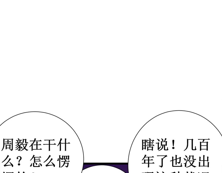 《SSS级超越常理的圣骑士》第1话 转职：圣骑士 第166页
