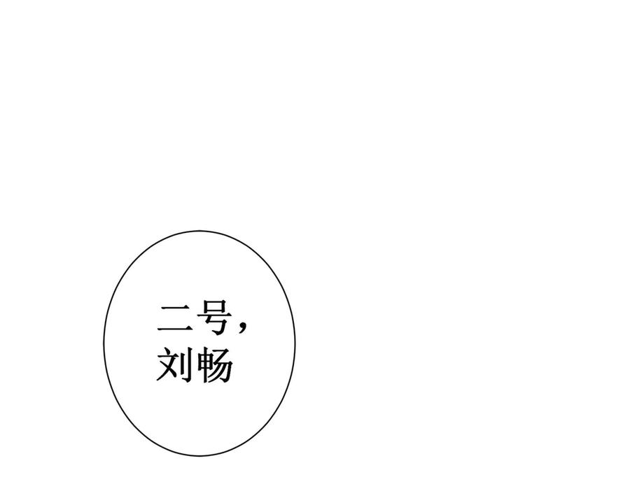 《SSS级超越常理的圣骑士》第1话 转职：圣骑士 第106页
