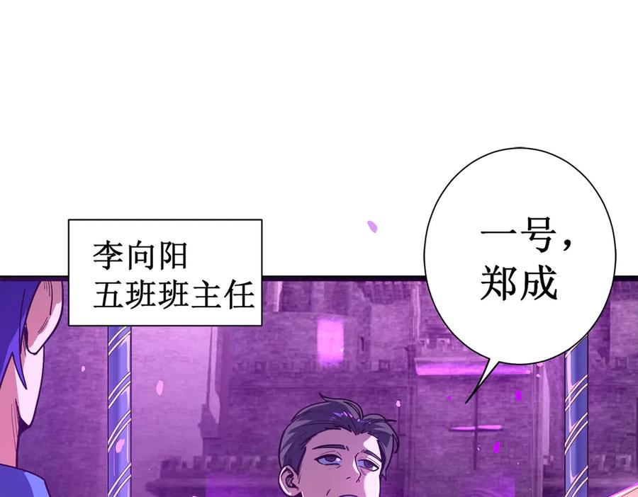 《SSS级超越常理的圣骑士》第1话 转职：圣骑士 第91页