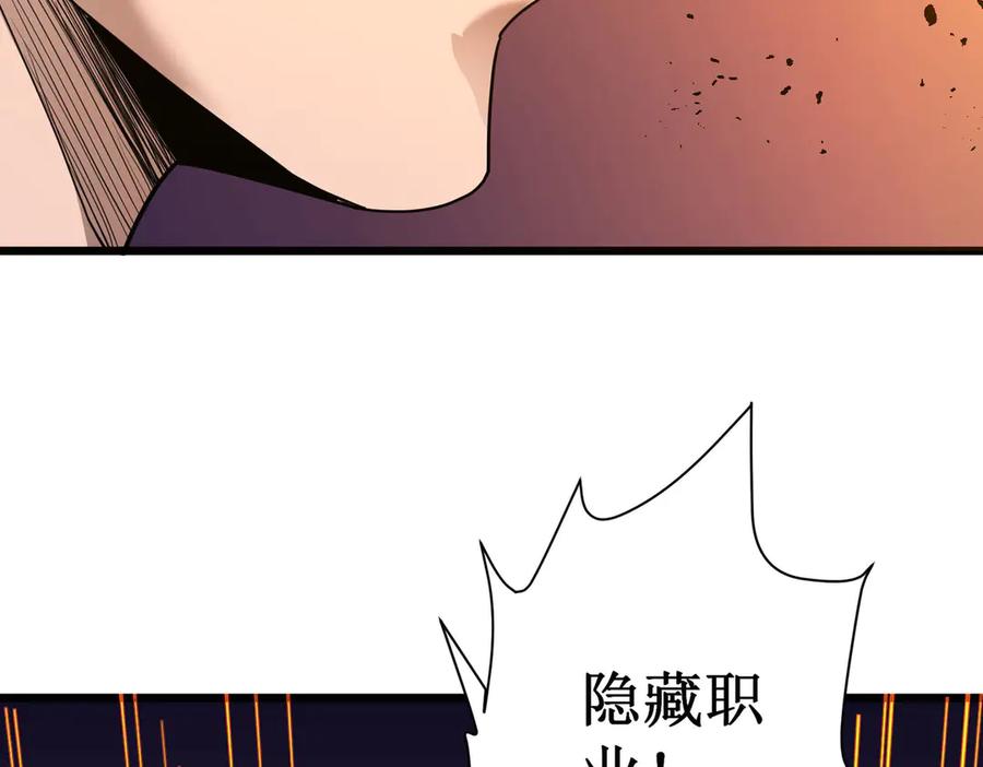 《SSS级超越常理的圣骑士》第1话 转职：圣骑士 第236页