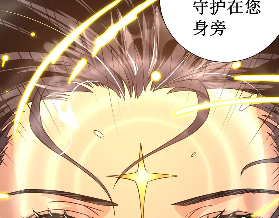 《SSS级超越常理的圣骑士》第1话 转职：圣骑士 第215页
