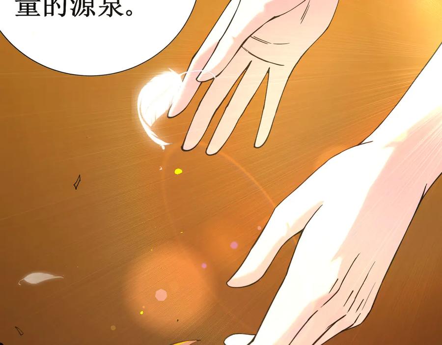 《SSS级超越常理的圣骑士》第1话 转职：圣骑士 第196页