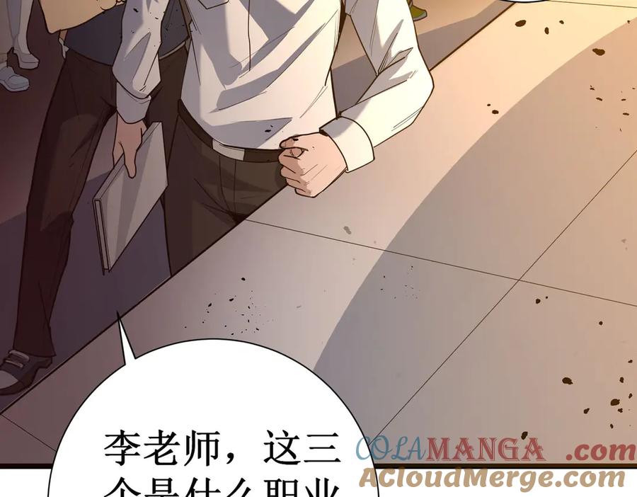 《SSS级超越常理的圣骑士》第1话 转职：圣骑士 第233页