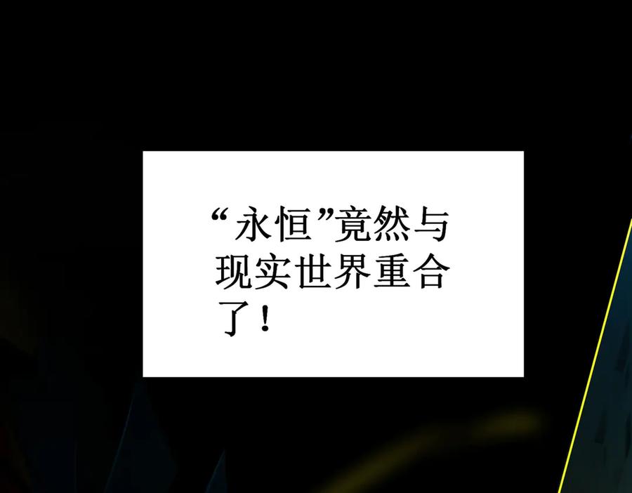 《SSS级超越常理的圣骑士》第1话 转职：圣骑士 第46页
