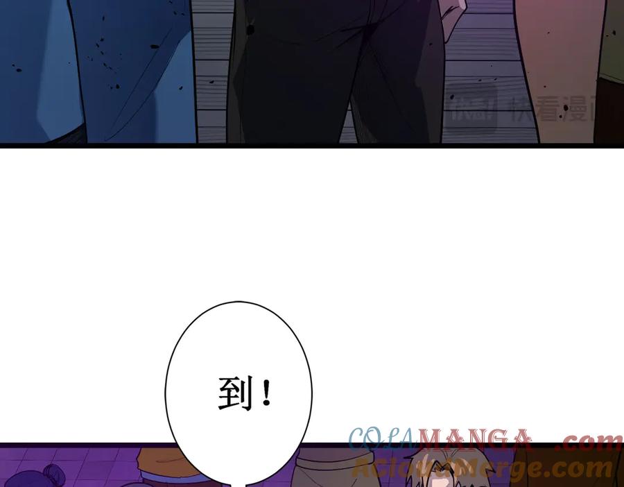 《SSS级超越常理的圣骑士》第1话 转职：圣骑士 第93页