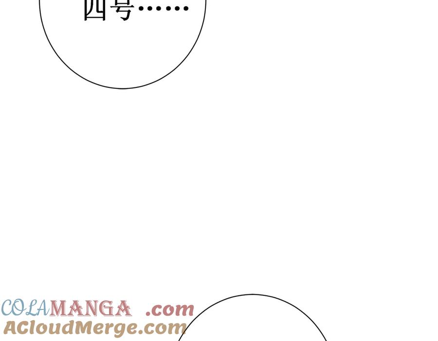 《SSS级超越常理的圣骑士》第1话 转职：圣骑士 第109页