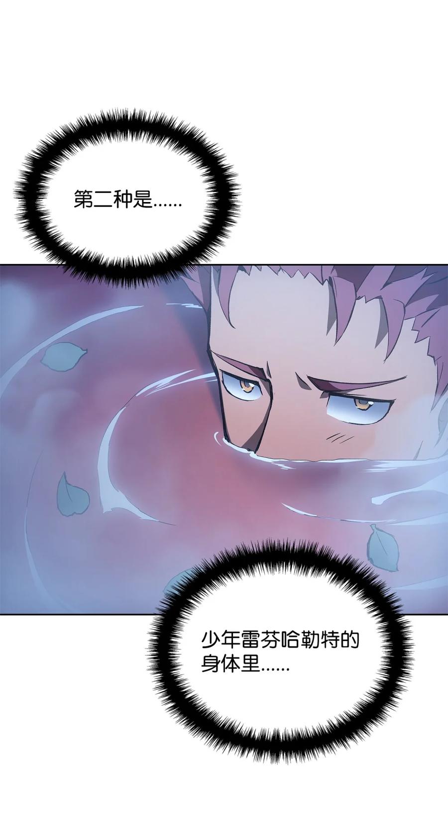 《拳王转世》02 山中修行者（1） 第84页