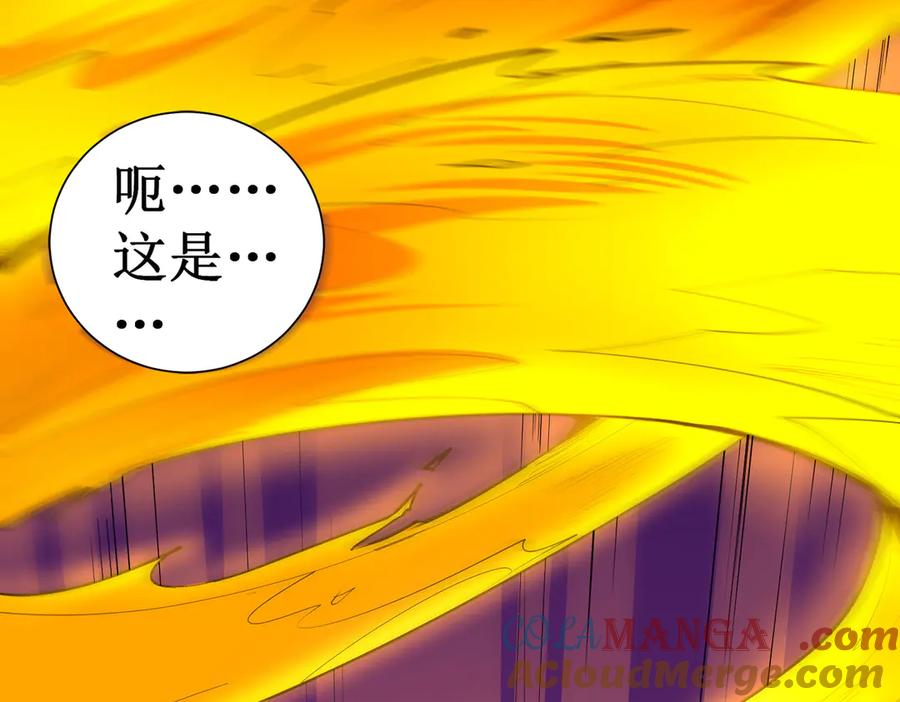 《SSS级超越常理的圣骑士》第1话 转职：圣骑士 第141页