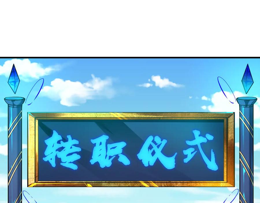 《SSS级超越常理的圣骑士》第1话 转职：圣骑士 第6页