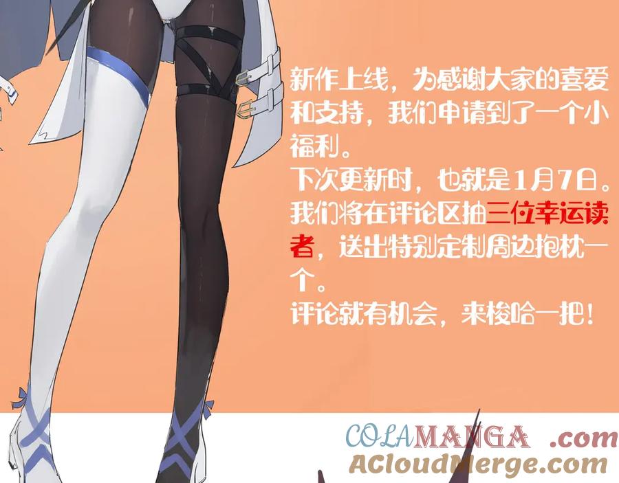 《SSS级超越常理的圣骑士》第1话 转职：圣骑士 第297页