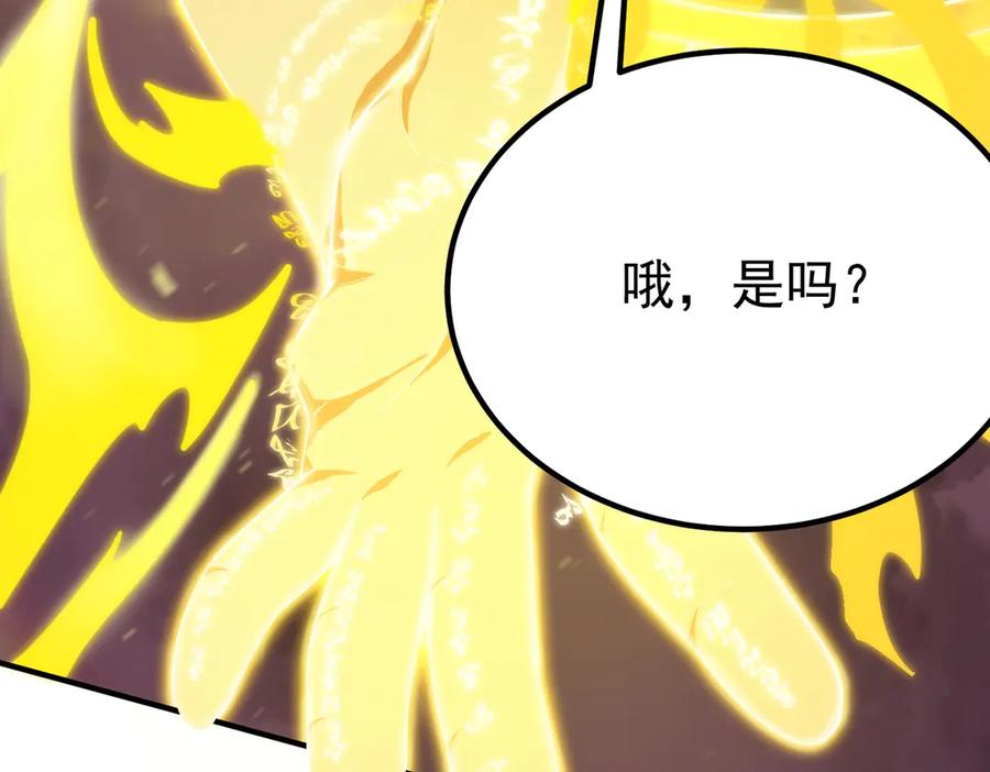 《SSS级超越常理的圣骑士》第19话 大比第二阶段 第51页