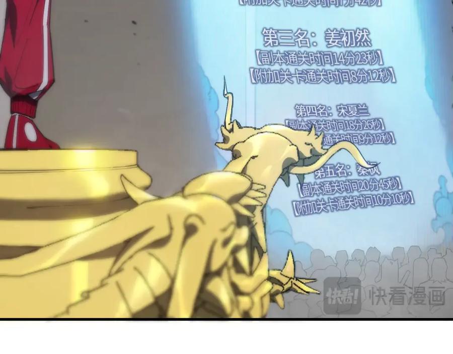 《SSS级超越常理的圣骑士》第19话 大比第二阶段 第210页
