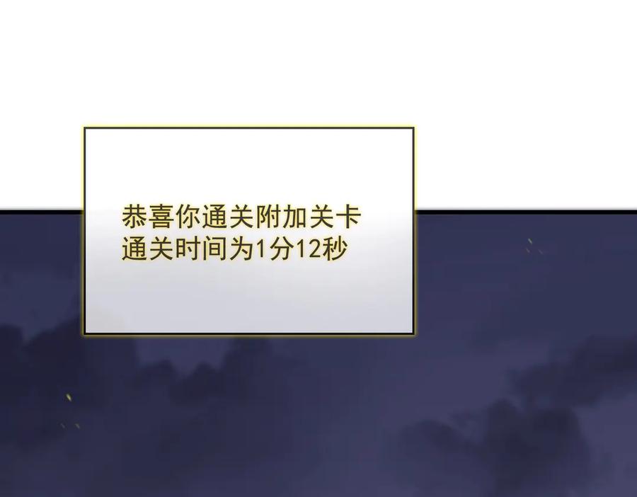 《SSS级超越常理的圣骑士》第19话 大比第二阶段 第80页