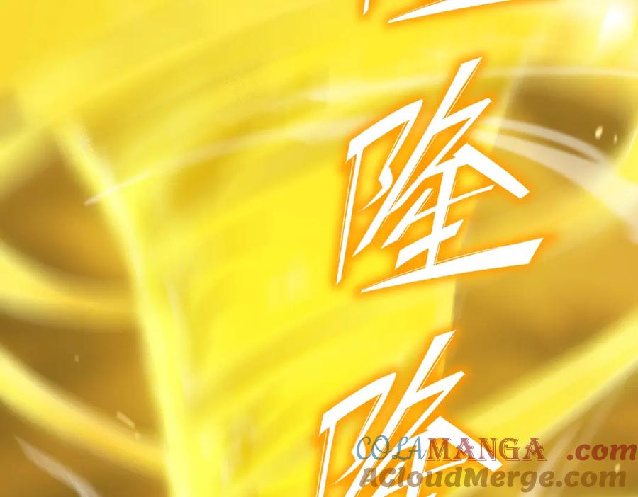 《SSS级超越常理的圣骑士》第19话 大比第二阶段 第13页
