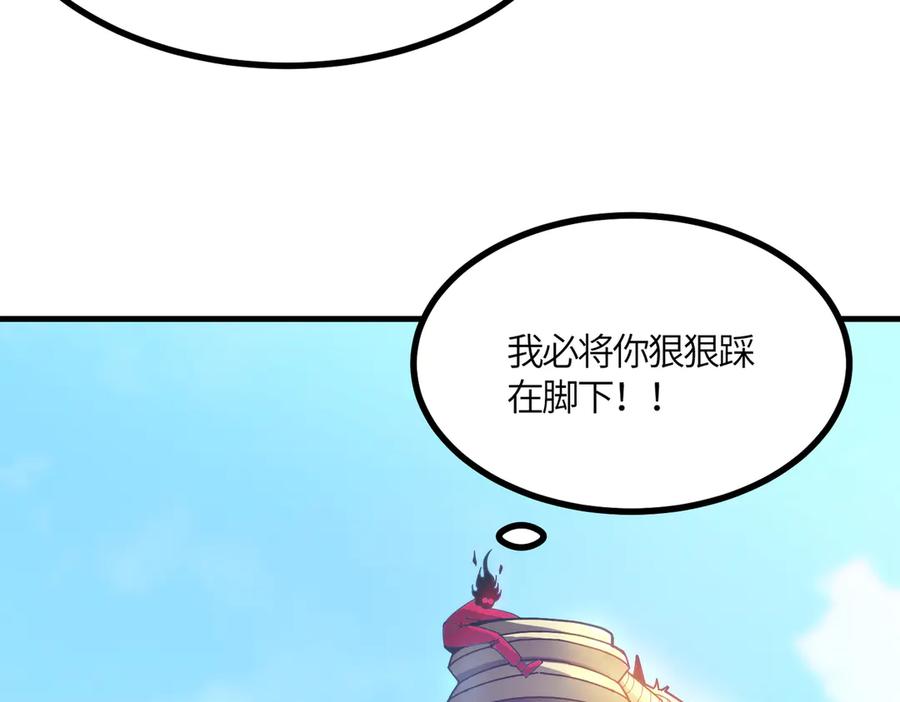 《SSS级超越常理的圣骑士》第19话 大比第二阶段 第218页