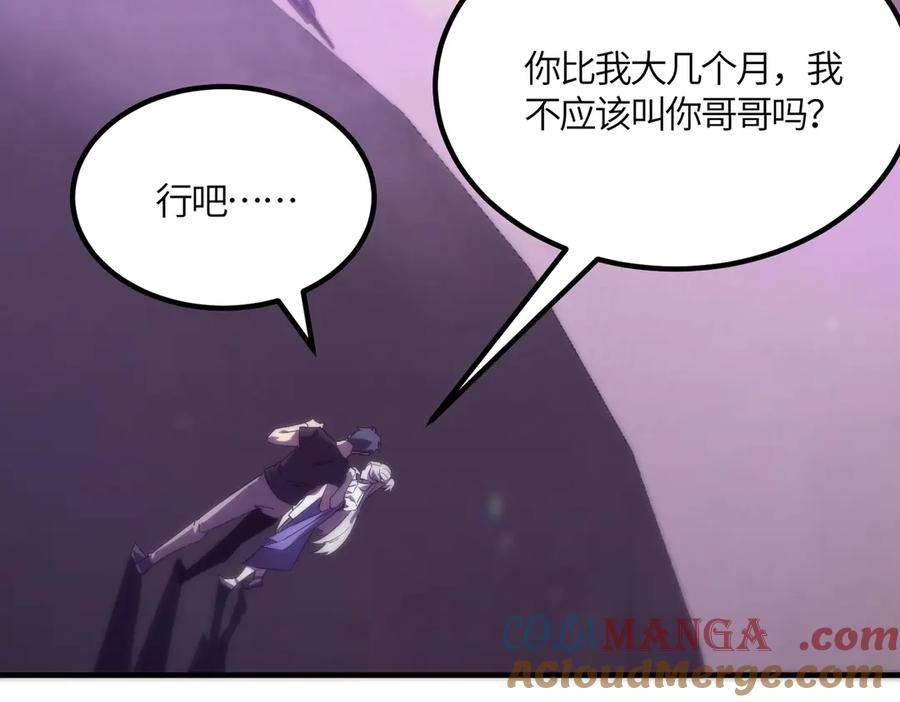 《SSS级超越常理的圣骑士》第19话 大比第二阶段 第181页