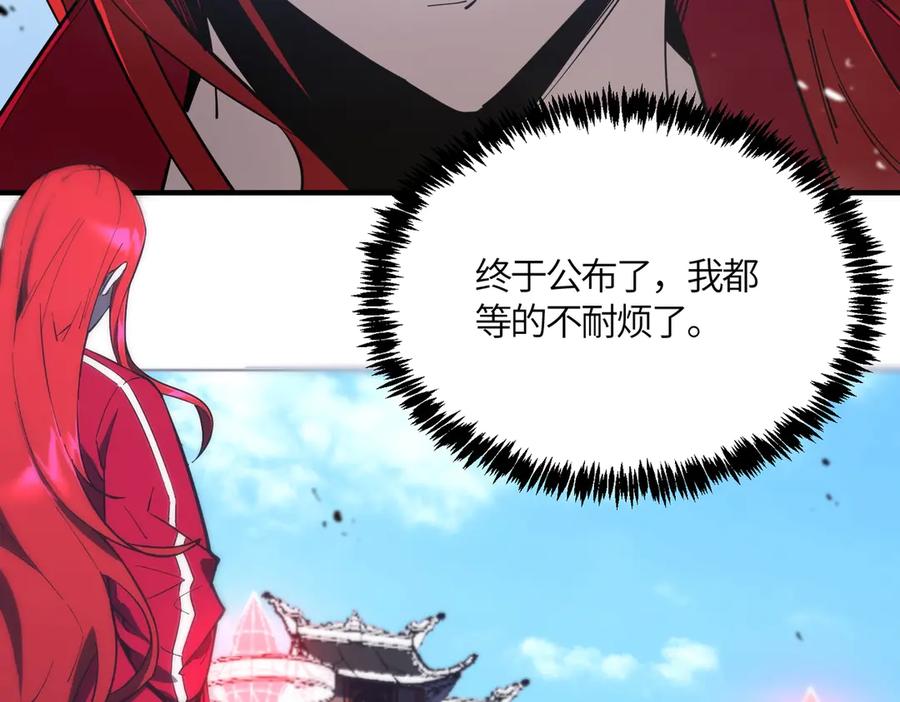 《SSS级超越常理的圣骑士》第19话 大比第二阶段 第208页