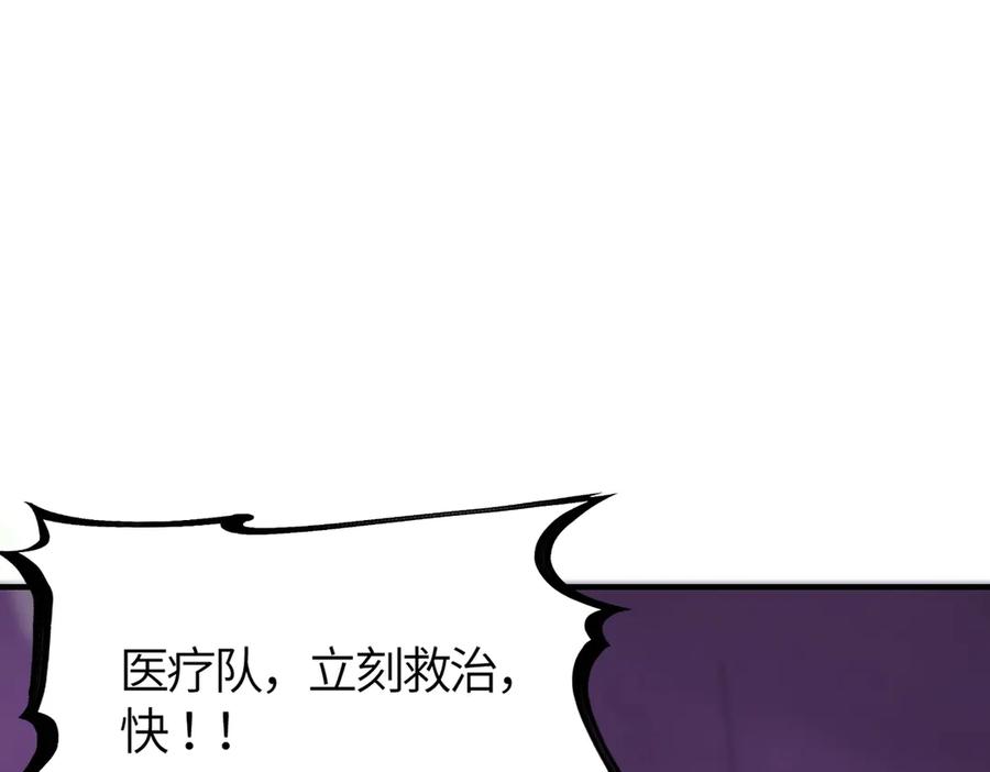 《SSS级超越常理的圣骑士》第19话 大比第二阶段 第188页