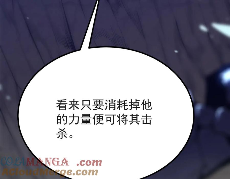 《SSS级超越常理的圣骑士》第19话 大比第二阶段 第89页