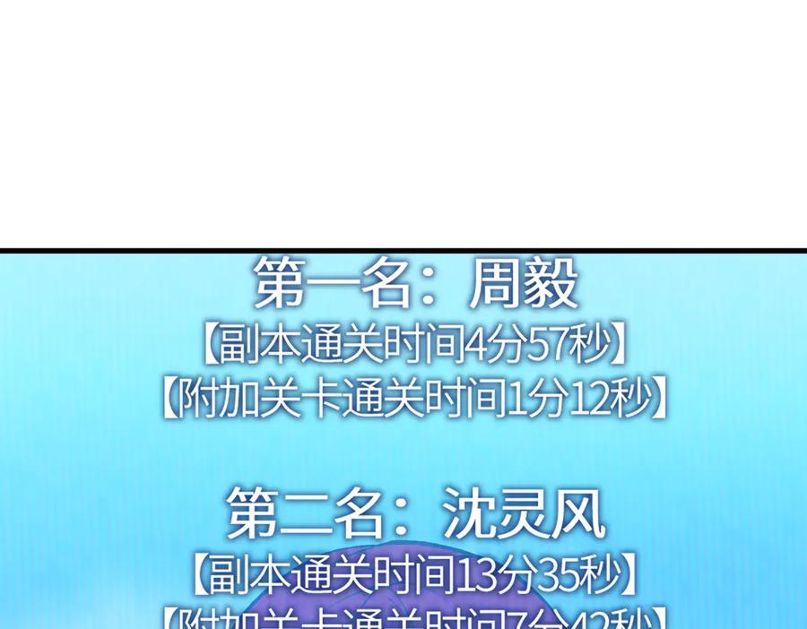 《SSS级超越常理的圣骑士》第19话 大比第二阶段 第212页