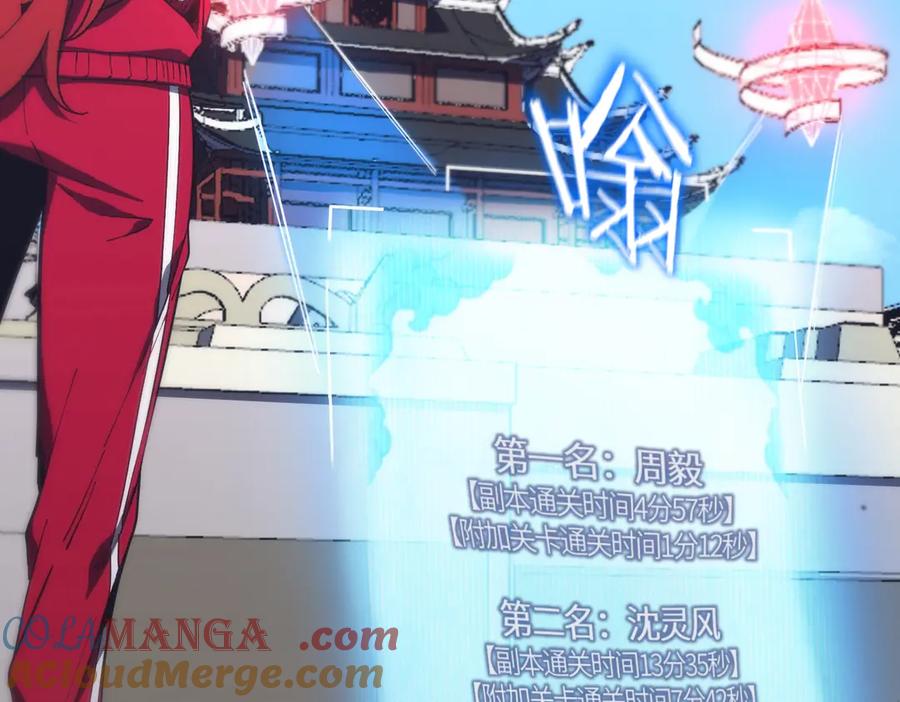 《SSS级超越常理的圣骑士》第19话 大比第二阶段 第209页