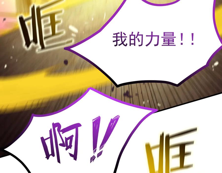 《SSS级超越常理的圣骑士》第19话 大比第二阶段 第78页
