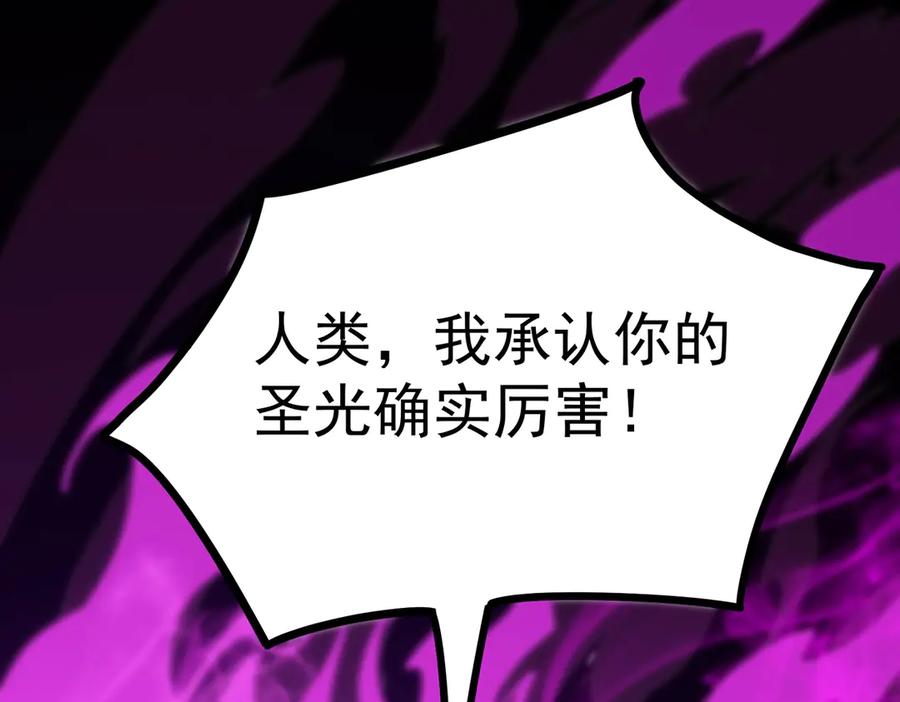 《SSS级超越常理的圣骑士》第19话 大比第二阶段 第35页