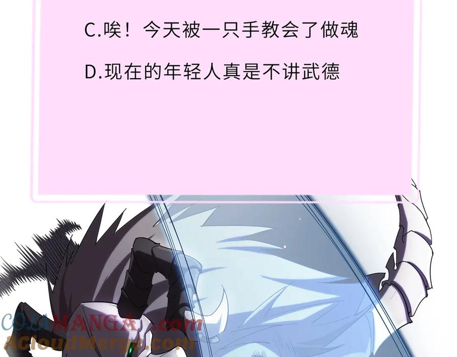 《SSS级超越常理的圣骑士》第19话 大比第二阶段 第245页