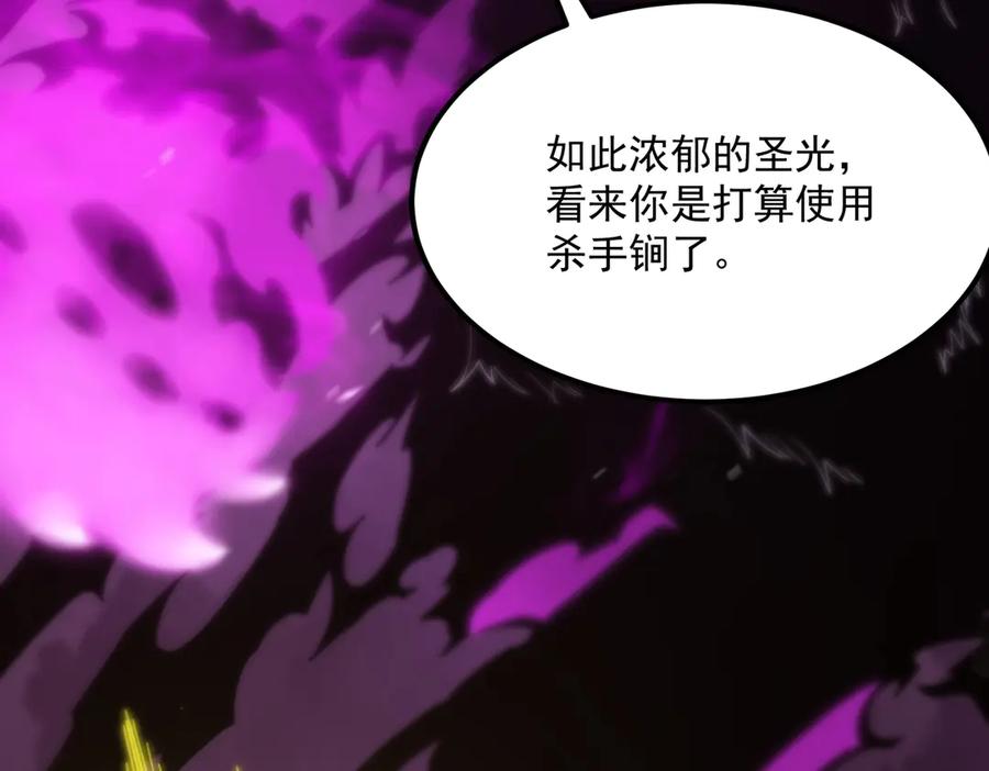 《SSS级超越常理的圣骑士》第19话 大比第二阶段 第44页