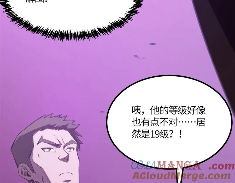 《SSS级超越常理的圣骑士》第19话 大比第二阶段 第137页