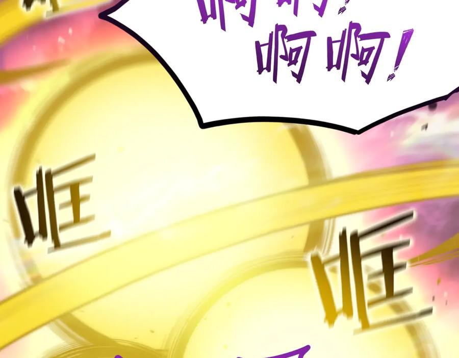 《SSS级超越常理的圣骑士》第19话 大比第二阶段 第76页