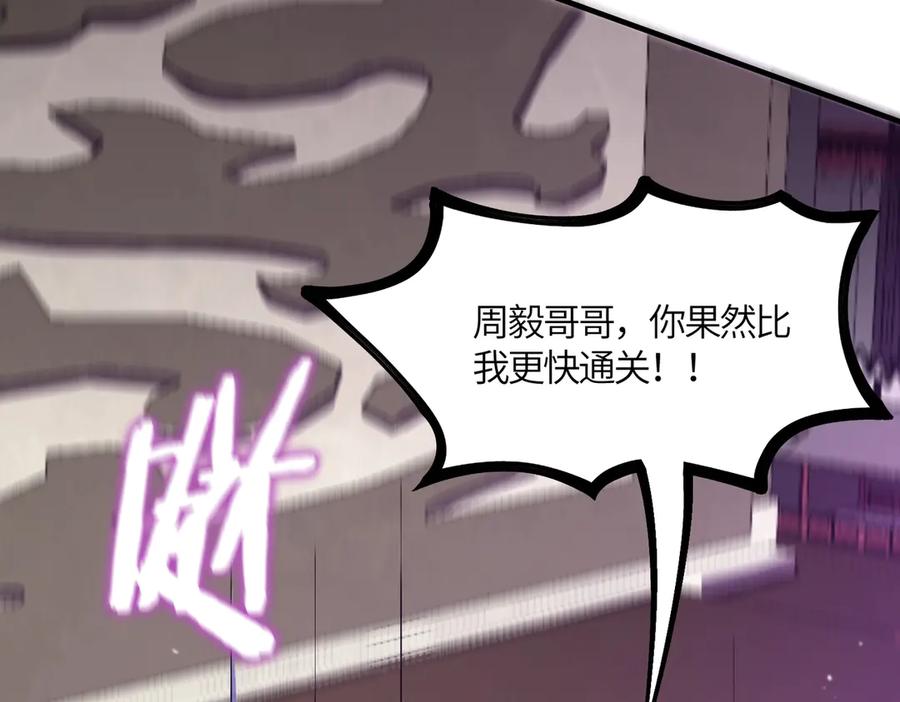《SSS级超越常理的圣骑士》第19话 大比第二阶段 第175页