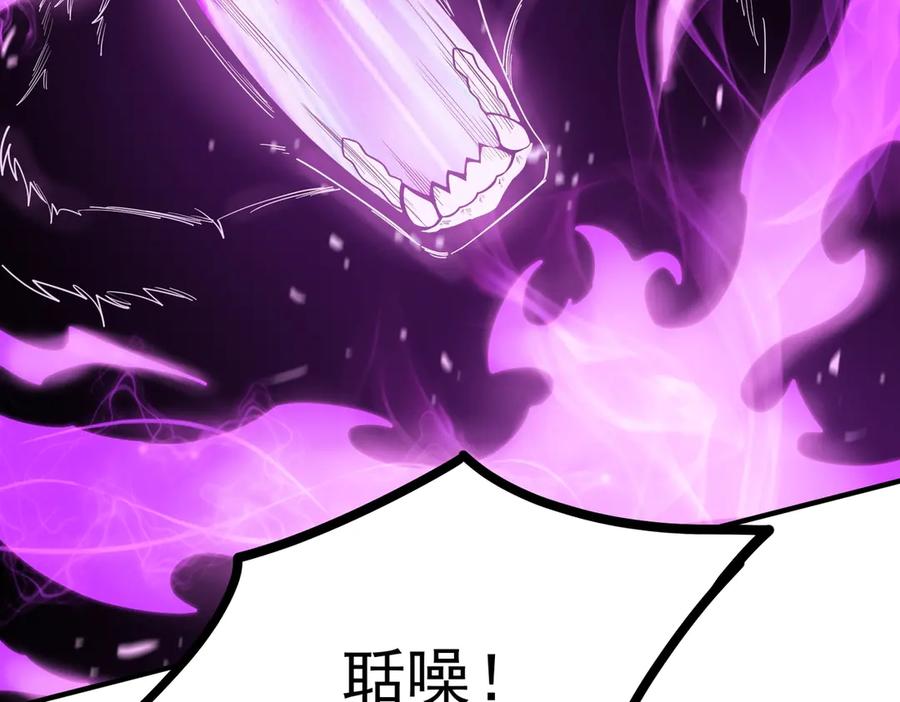 《SSS级超越常理的圣骑士》第19话 大比第二阶段 第66页