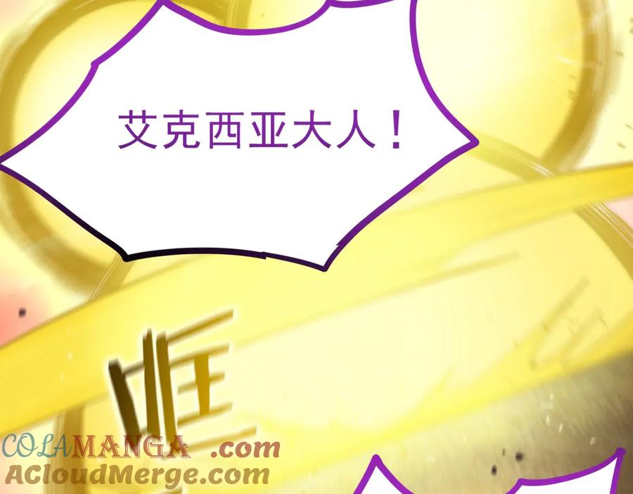 《SSS级超越常理的圣骑士》第19话 大比第二阶段 第77页