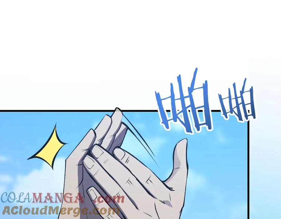 《SSS级超越常理的圣骑士》第19话 大比第二阶段 第225页