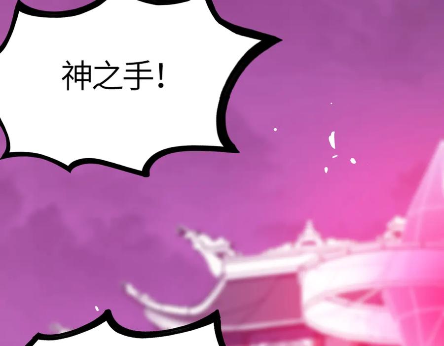《SSS级超越常理的圣骑士》第19话 大比第二阶段 第124页