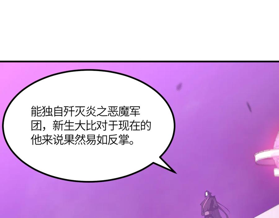 《SSS级超越常理的圣骑士》第19话 大比第二阶段 第147页