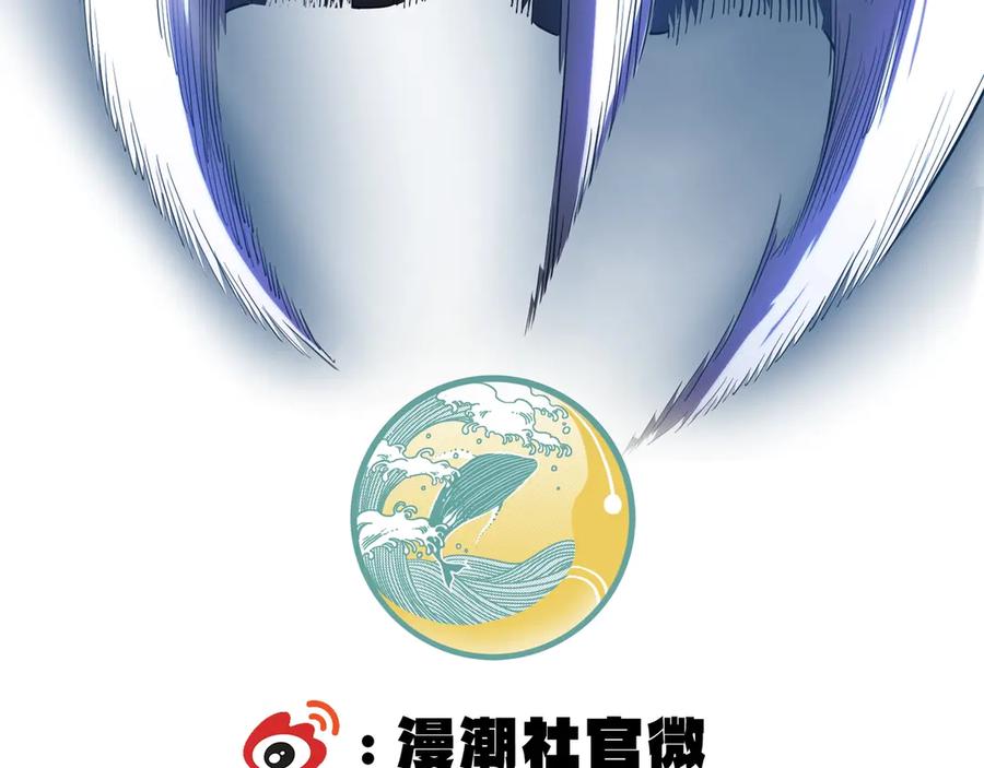 《SSS级超越常理的圣骑士》第19话 大比第二阶段 第247页
