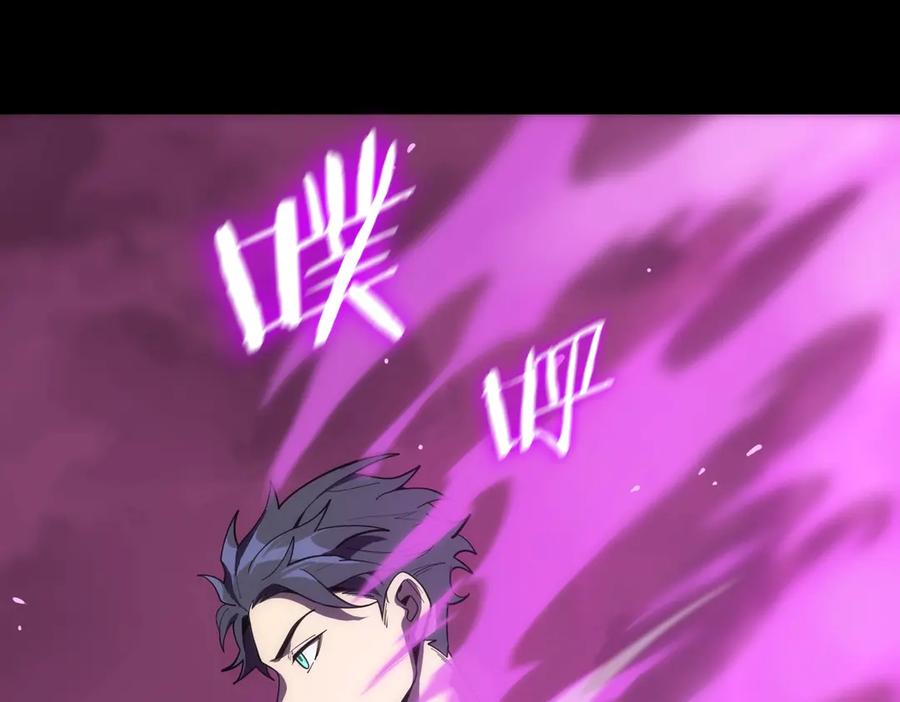 《SSS级超越常理的圣骑士》第19话 大比第二阶段 第99页