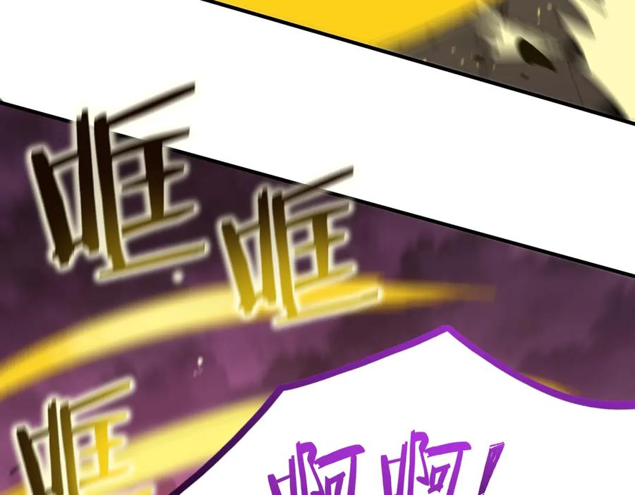 《SSS级超越常理的圣骑士》第19话 大比第二阶段 第75页