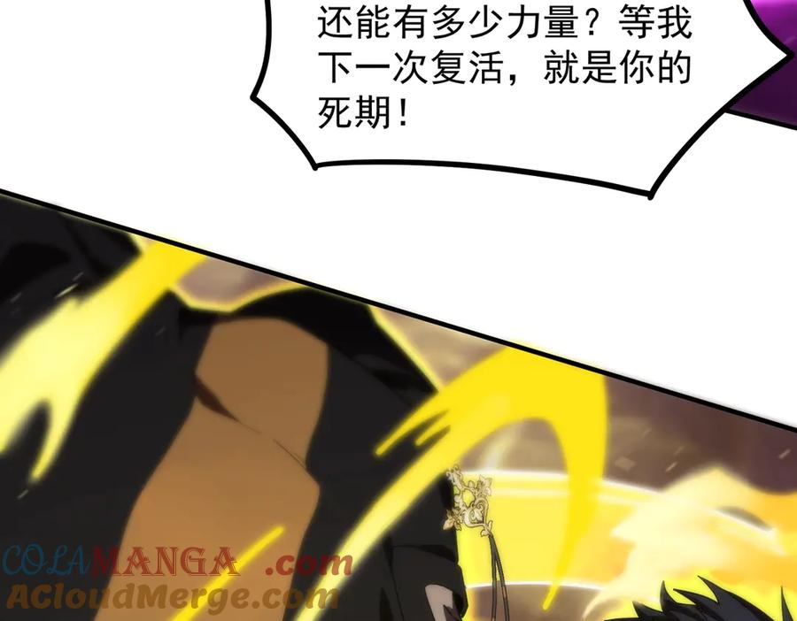 《SSS级超越常理的圣骑士》第19话 大比第二阶段 第49页
