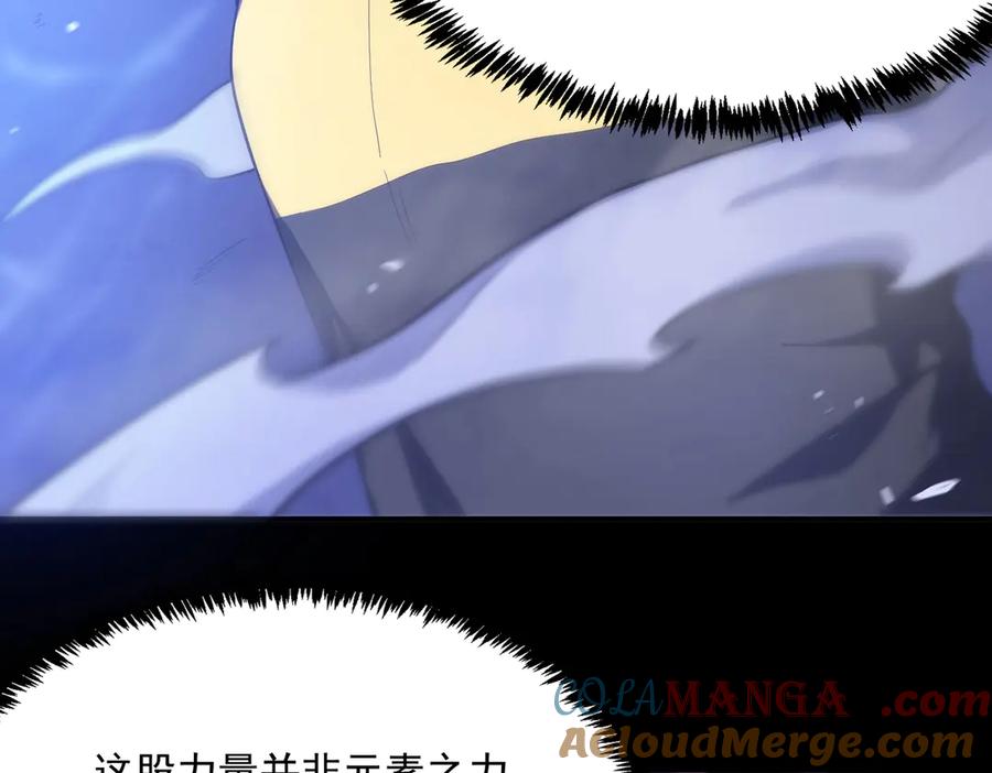 《SSS级超越常理的圣骑士》第19话 大比第二阶段 第93页