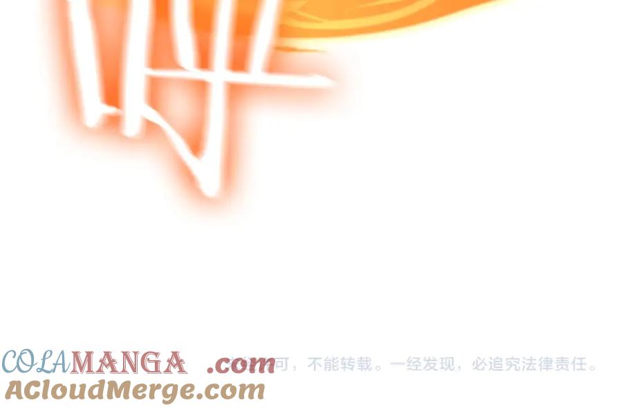 《SSS级超越常理的圣骑士》第19话 大比第二阶段 第241页