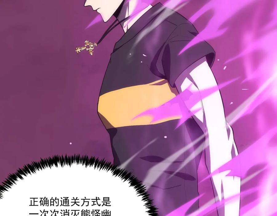 《SSS级超越常理的圣骑士》第19话 大比第二阶段 第100页