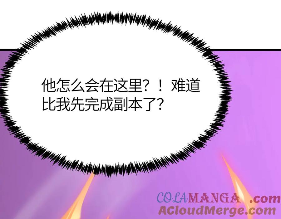《SSS级超越常理的圣骑士》第19话 大比第二阶段 第157页