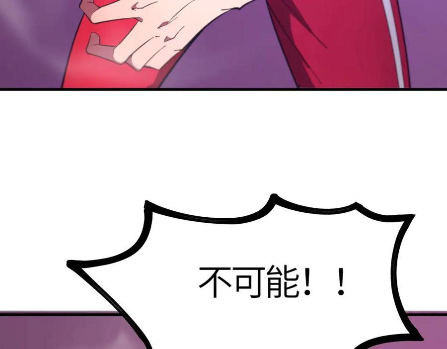 《SSS级超越常理的圣骑士》第19话 大比第二阶段 第160页