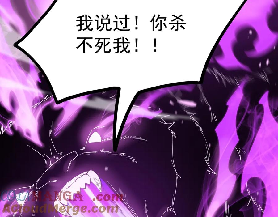 《SSS级超越常理的圣骑士》第19话 大比第二阶段 第65页