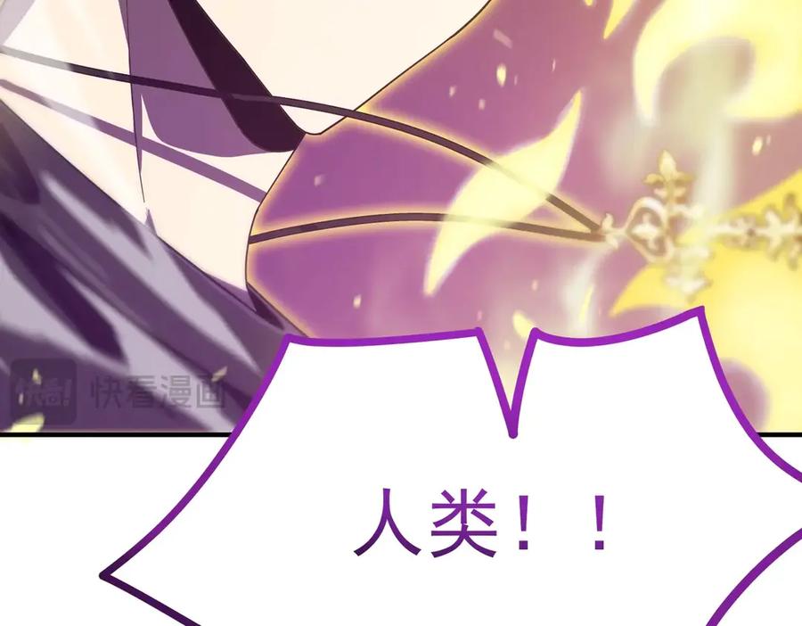 《SSS级超越常理的圣骑士》第19话 大比第二阶段 第68页