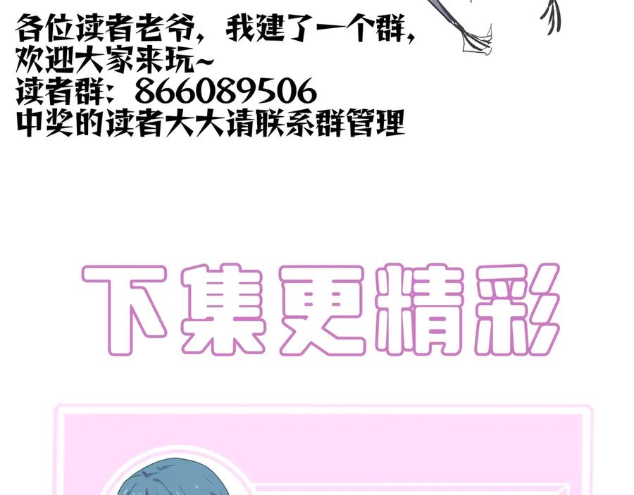 《SSS级超越常理的圣骑士》第19话 大比第二阶段 第243页