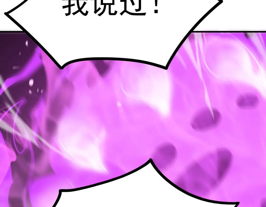 《SSS级超越常理的圣骑士》第19话 大比第二阶段 第64页